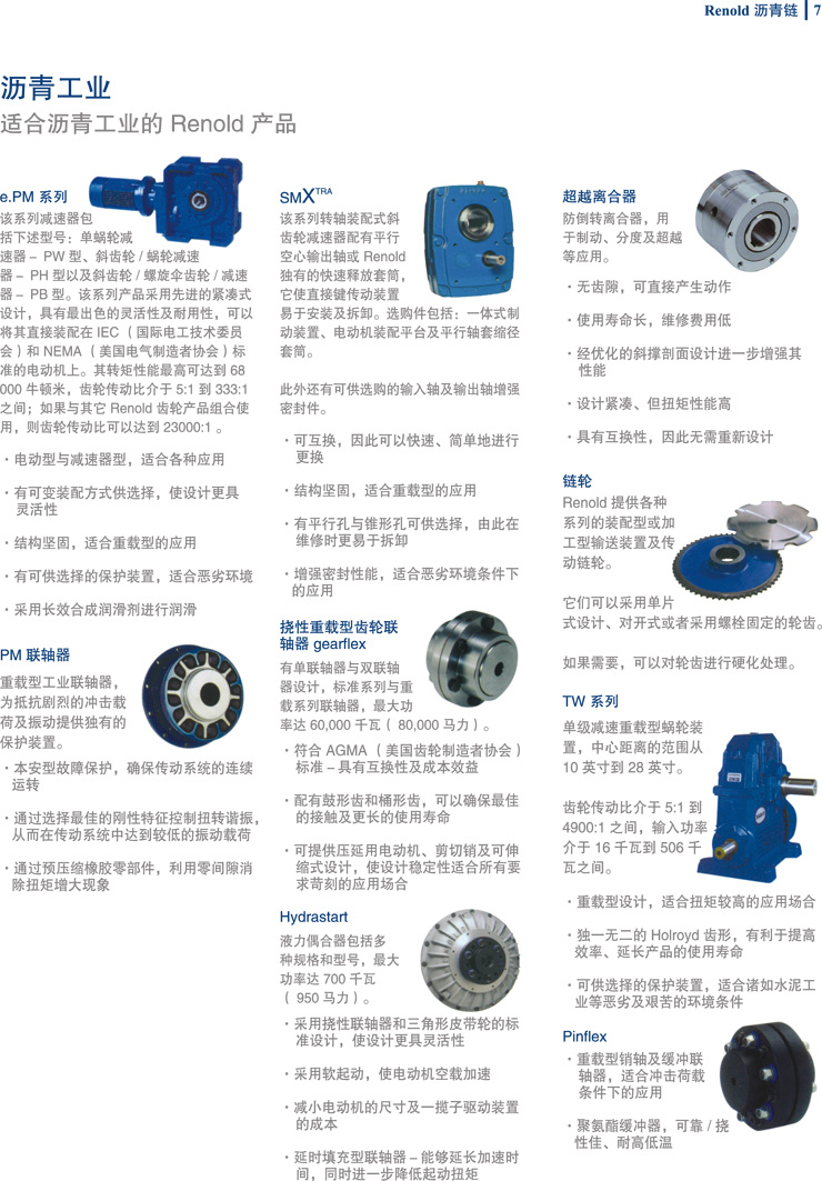 Renold 瀝青工業鏈-7.jpg